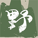 黄金网站app免费